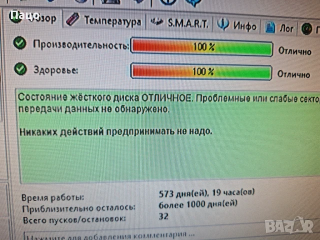 Твърд диск 3TB WD Green WD30EZRX/ //WCAWZ 1524541/, снимка 3 - Твърди дискове - 51080863