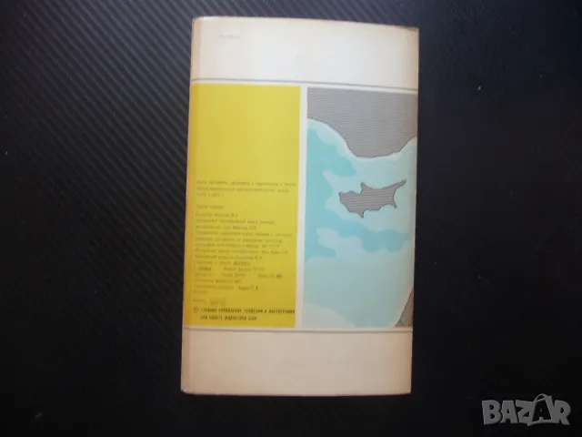 Сирия карта атлас географска Азия Дамаск арабски Близкия Изток, снимка 3 - Други - 50343917