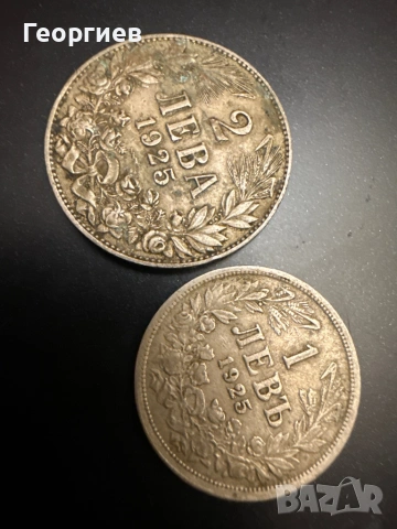 Колекционерски лот български монети – Княжество, Царство и Военни (1881–1943), снимка 3 - Нумизматика и бонистика - 52673009