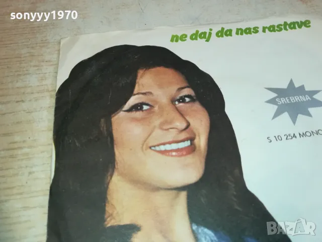 ZORICA BRUNCLIK-MADE IN YUGOSLAVIA 2410241918, снимка 4 - Грамофонни плочи - 47707576