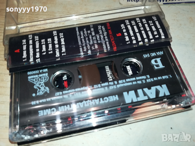 КАТИ-ОРИГИНАЛНА КАСЕТА 1703241008, снимка 18 - Аудио касети - 44803586