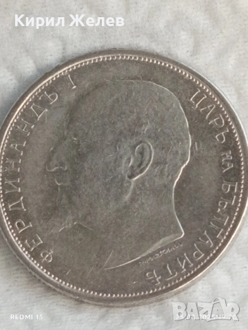 Сребърна монета 50 стотинки 1913г. Царство България Цар Фердинанд първи 20155, снимка 7 - Нумизматика и бонистика - 51487328