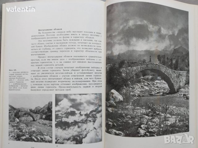 Увеличение фотоснимка - Р.Рессинг, снимка 2 - Специализирана литература - 35930833