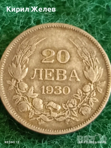 Сребърна монета 20 лева 1930г. Царство България Цар Борис трети за КОЛЕКЦИЯ 41142