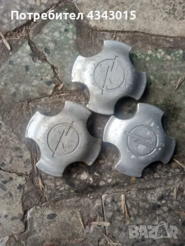 3 броя капачки , снимка 3 - Аксесоари и консумативи - 49959157