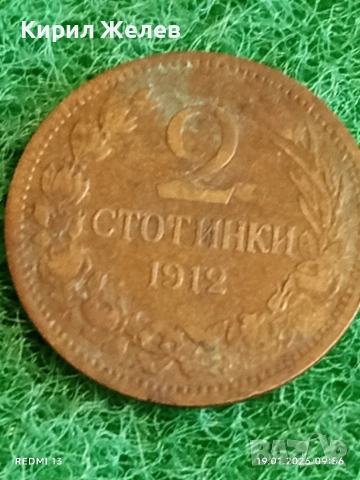 Монета 2 стотинки 1912г. Царство България Съединението прави силата 53343, снимка 2 - Нумизматика и бонистика - 53147479