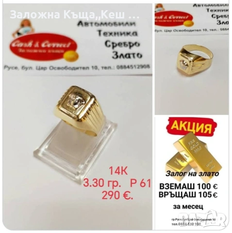 Заповядайте при нас !!! Гр.Русе,бул.Цар Освободител 10,тел.0884 512 908, снимка 4 - Кредити - 53654578