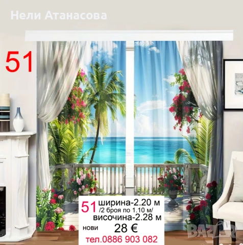 Красиви завеси -2 броя, снимка 11 - Пердета и завеси - 50921001