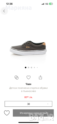 Обувки Vans, снимка 1