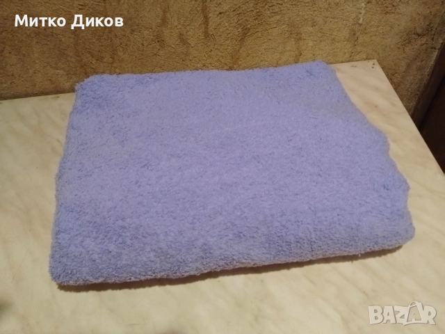 Немски кърпи хавлиени  маркови 75х148 см бяла и 140х100см лилава нови