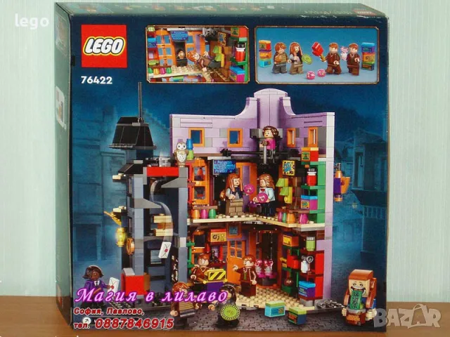 Продавам лего LEGO Harry Potter 76422 - Диагон Али: "Магийки Шегобийки" , снимка 2 - Образователни игри - 48147922