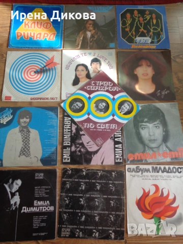 Продавам 13броя грамофонни плочи /  Балкантон