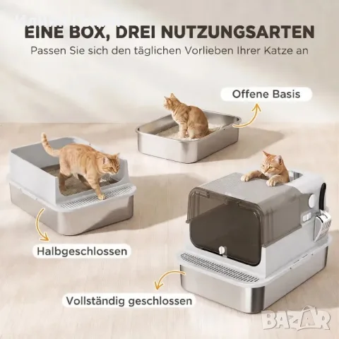 PawHut XXL кутия за котешка тоалетна от неръждаема стомана, снимка 8 - За котки - 55946342