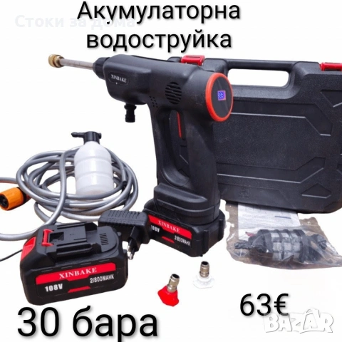 Акумулаторна водоструйка 24V с LCD дисплей и 6 режима
