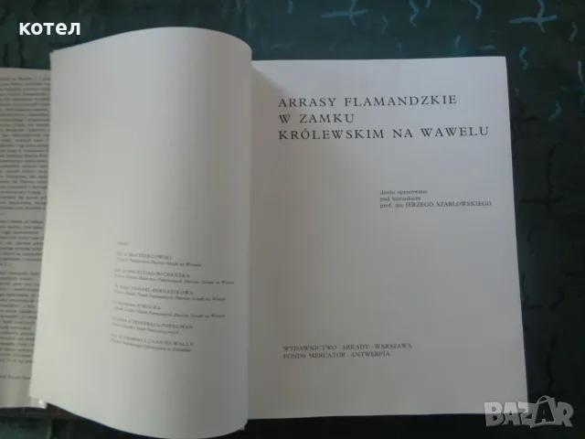 Продавам Луксозен арт албум  „Arrasy flamandzkie w Zamku Królewskim na Wawelu“, снимка 2 - Изкуство, музика, кино и фотография - 56162058