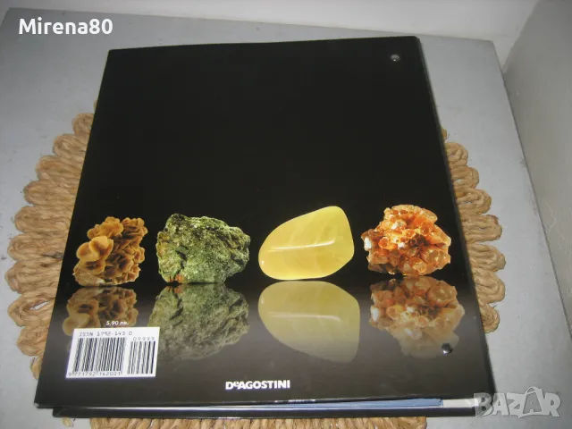 Съкровищата на Земята - Минерали - класьор - НОВ !, снимка 10 - Колекции - 48910110