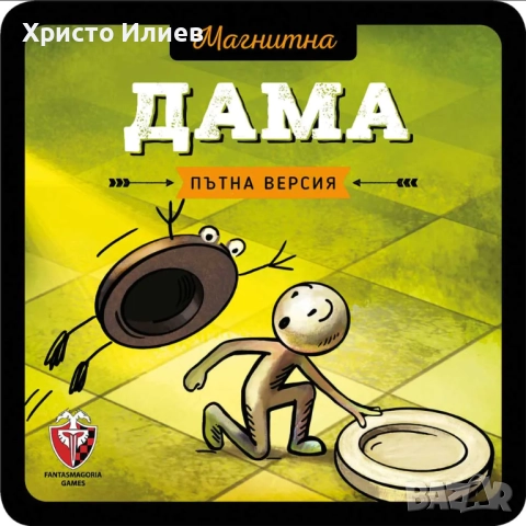 Магнитна игра Дама ФАНТАСМАГОРИЯ