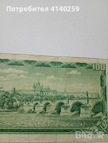 ЧЕХОСЛОВАКИЯ БАНКНОТА 100 КРОНИ 1961 Г , снимка 4 - Нумизматика и бонистика - 52847963