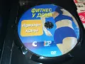 ФИТНЕС У ДОМА-ДВД 0703250938, снимка 6