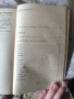 Книга Петя Дубарова ,,Най-синьото вълшебство'', снимка 2