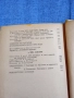 Христо Ботев - избрано том 2 , снимка 8