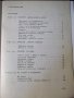 Книга "На границата на възможното-Тодор Андреев" - 112 стр., снимка 7