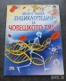 Детски книжки, снимка 17