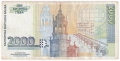 ❤️ ⭐ България 1996 2000 лева ⭐ ❤️, снимка 3