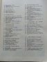 История на музиката в рисунки - Б.Дейри,Д.Льомери,М.Садле - 1989г., снимка 6