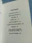 Аслъ Тохумджу - Докосната от дявола , снимка 6