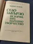 Село ЗАБЪРДО.... История,бит, народно творчество , снимка 2