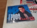 ГРАФА ЦД-MARKOS MUSIC 0912252143, снимка 1