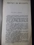 Книга "Светът на музеите - Светлозар Златаров" - 30 стр., снимка 3