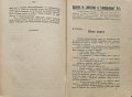 Естетика Отто Кракъ / Библиотека за самообразование. Кн. 7 /1910/, снимка 4