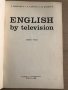 English by television. Year 3 P. Boulyova, N. Levkova, M. Rankova, снимка 2
