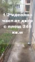 Продава първи етаж от двуетажна къща в центъра на Кърджали, снимка 3