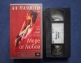 Видеокасети VHS Ал Пачино Море от Любов Усещане за Жена, снимка 5