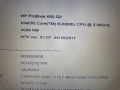 HP ProBook 650 G2, снимка 4