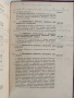 Курс по обща теория на правото 1932г, снимка 10