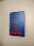 Избрани творби в три тома. Том 1-3 - Томас Харди, снимка 6