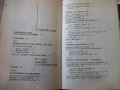 Книга "Ново изслед.на големите загадки-Чарлс Казо"-288 стр., снимка 7