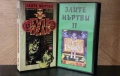 Видеокасети " ЗЛИТЕ МЪРТВИ 1 И 2 VHS, снимка 1