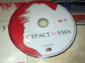 СТРАСТ НА УМА-ДВД 2412241440, снимка 2