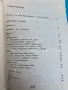 Асен Разцветников - Събрани съчинения в четири тома , снимка 2