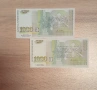 Лот банкноти 1000 лева 1994 и 1997 година UNC, снимка 2