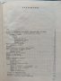 Учебно пособие за подготовка на медицински сестри, снимка 9