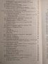 Основи на автоматиката Учебник за техникумите. А. Чекваскин, В. Семин, К. Стародуб 1982 г., снимка 4