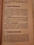 МОЕТО ДЕТЕ ОТ 3 ДО 6 ТОДИНИ автор Ан Бакюс, снимка 12