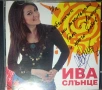 ИВА СЛЪНЦЕ, снимка 1