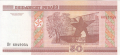 50 рубли 2000, Беларус, снимка 1 - Нумизматика и бонистика - 36151336